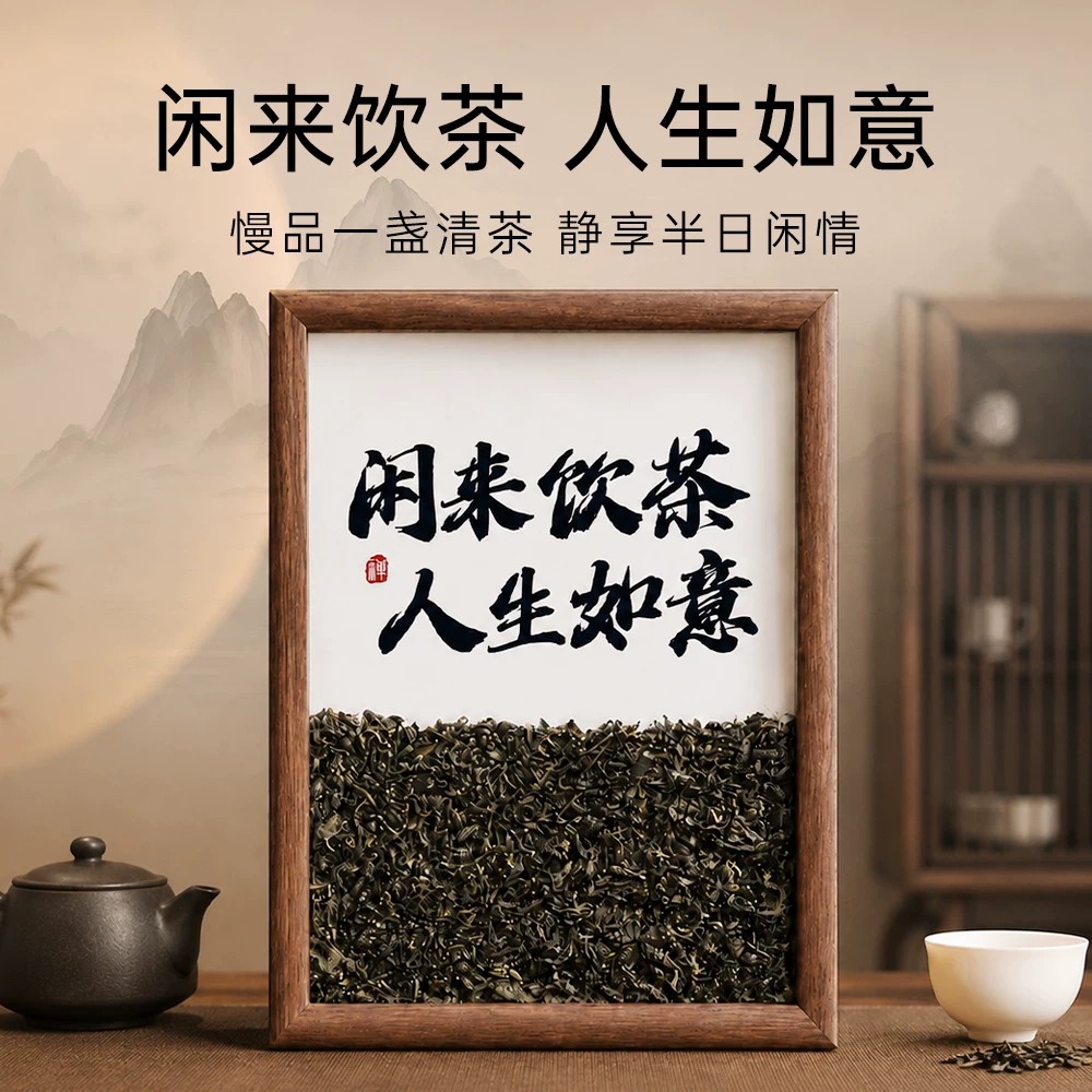 闲来饮茶书法相框桌面摆件定制