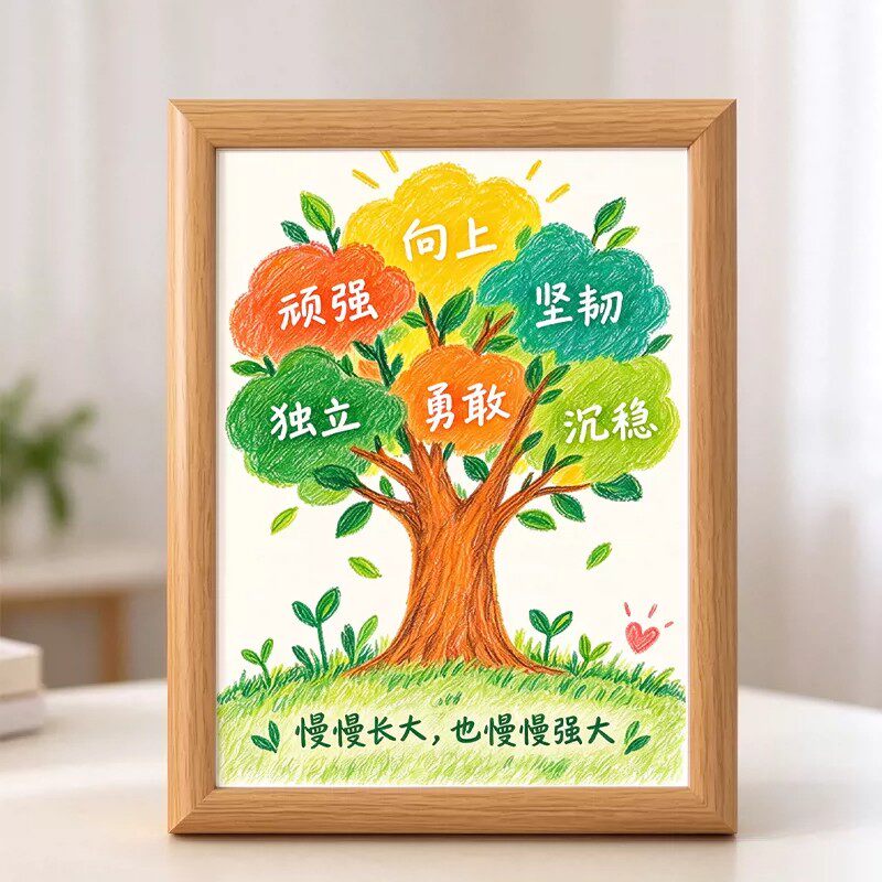儿童励志成长大树挂画治愈系