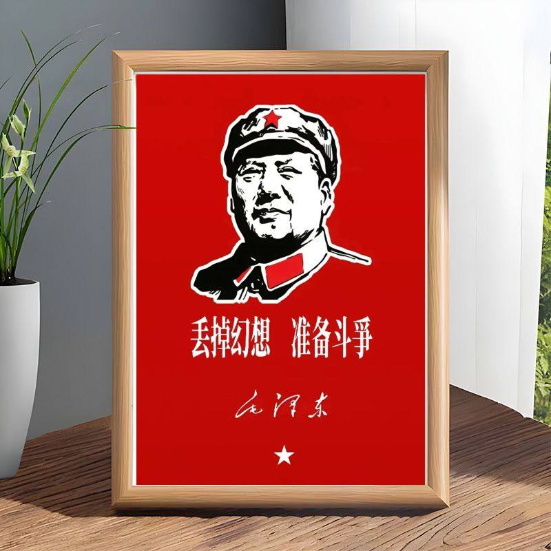 伟人毛主席画像相框摆台红色