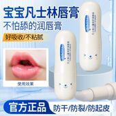 奥朵儿童润唇膏秋冬防干裂补水保湿 滋润防嘴唇干裂脱皮宝宝护唇膏