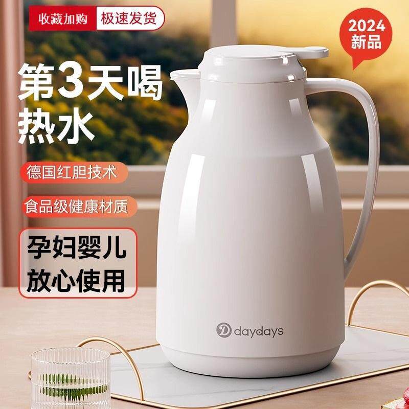 德国进口保温水壸家用热水瓶暖水壶大容量热水壶学生宿舍开水暖壶