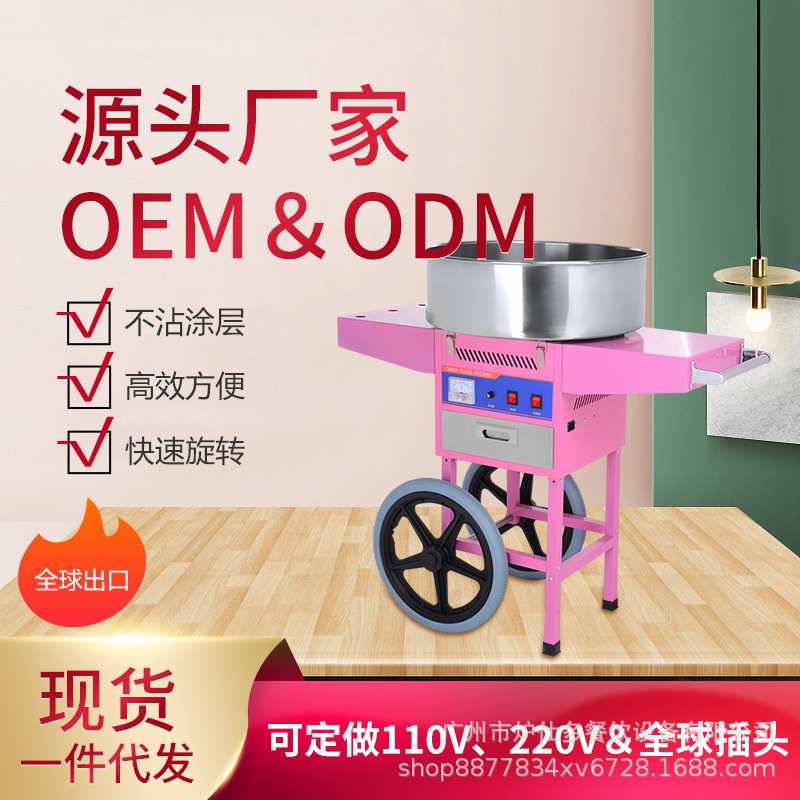 炉仕多商用棉花糖机带推车电动台式全自动棉花糖制作设备厂家直销