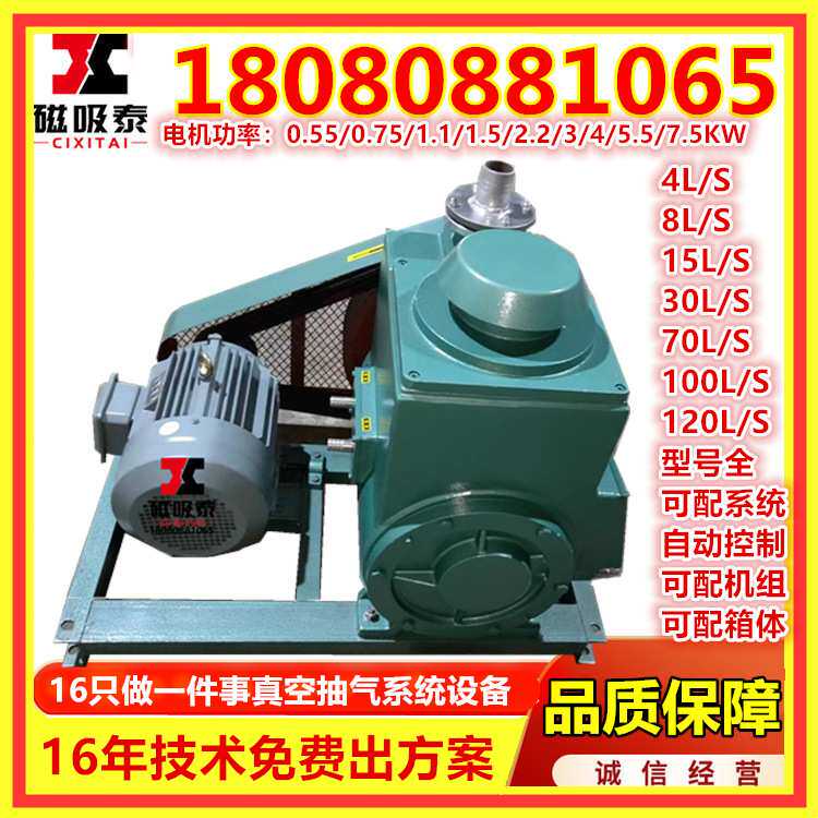 黔西南州2X-100B 旋片式真空泵7.5KW双级旋片真空泵高强度100L/S