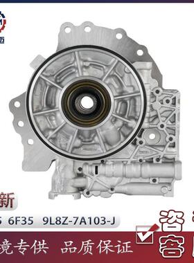 变速器油泵总成RFFG9P-7A106-AA6F356F159L8Z-7A103-J变速箱