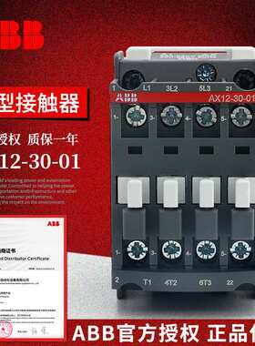 ABB AX系列交流接触器 AX12-30-01-80*220-230V50Hz/230-240V60Hz