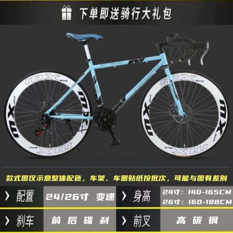 公路车变速赛车死飞自行车男女实心胎弯把肌肉活飞单车双碟刹