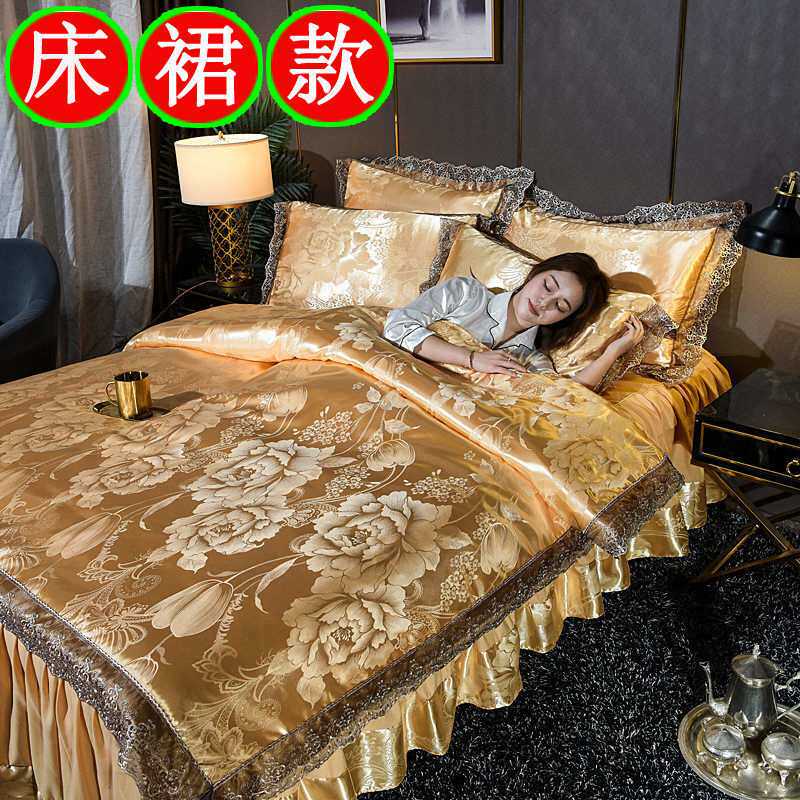 欧式贡缎提花床裙四件套蕾丝花边被套床单罩婚庆纯棉全棉床上用品