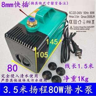 雕刻机潜水泵主轴电机冷却水泵电钻钻孔水族鱼缸假山喷泉底吸水泵