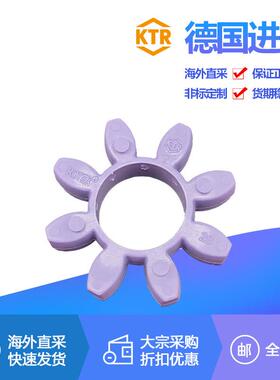 KTRROTEX GS24 38 48 55 65 75 90 64SHD 98SHA开天联轴器梅花垫