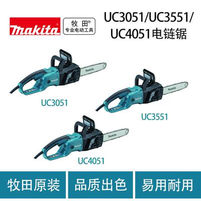 牧田UC3051/UC3551/UC4051电链锯伐木锯木工链条锯