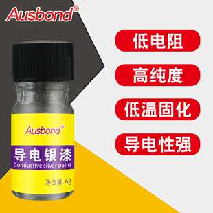 导电银漆银浆塑料银粉涂料油漆笔耐高温电路板修补银糊油墨金属漆