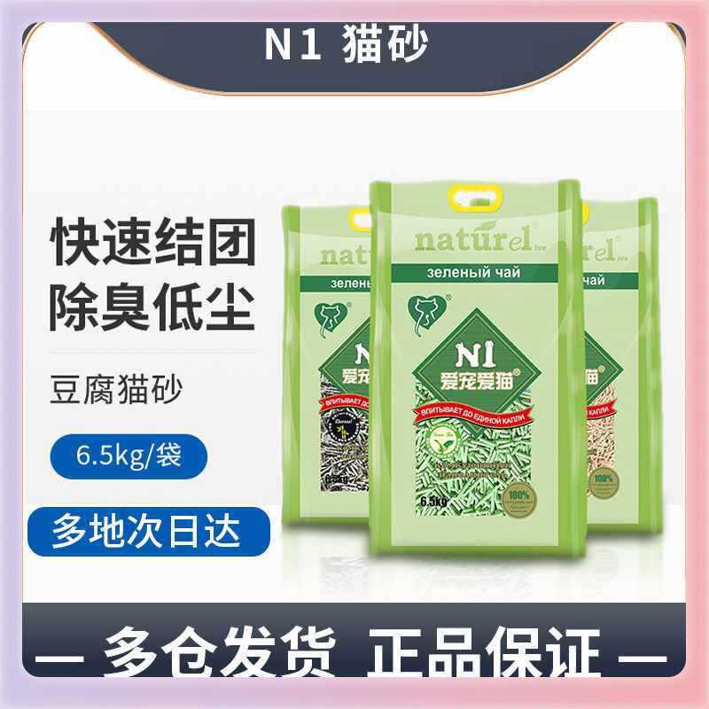 ?N1玉米渣猫砂绿茶豆腐水蜜桃味活性炭猫咪 奶香
