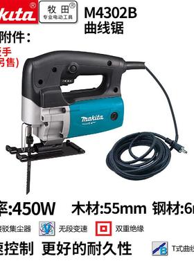 牧田（MAKITA）/MAKITAM4302B曲线锯多功能木工木板线锯450W木材