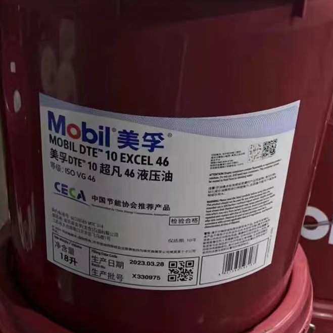 美孚DTE10超凡液压油15 22 32 46 68号叉车挖掘机专用抗磨液压油