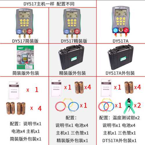 DUOYI DY517Digital Manifold Gauge Meter HVAC Vacuum Pressure