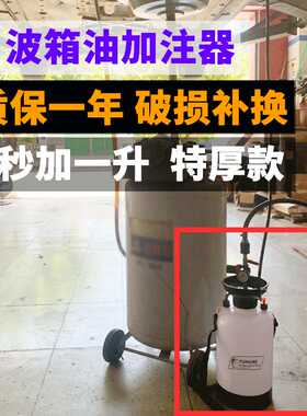 气动重力变速箱油加注工具自动波箱油加注机齿轮加油神器抽加一体