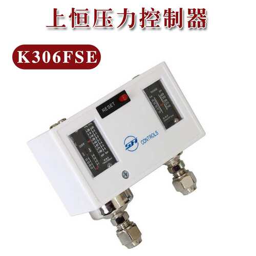 K306FSE 双控高手动/压力可调 上海上恒双压力控制器