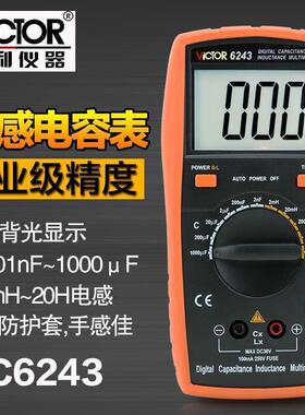 胜利电容表VC6013/6243高精度数字手持带背光数显电感表测垒德株