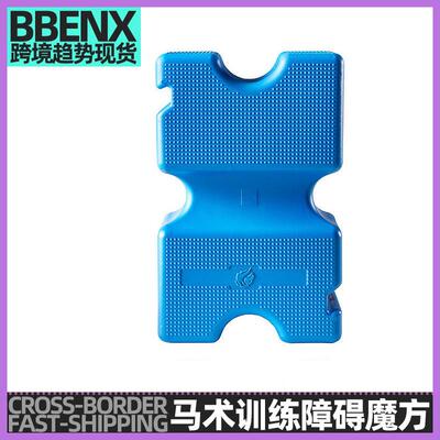 马术训练障碍魔方塑料大盒子障碍训练块练习马术障碍魔方骑师训练