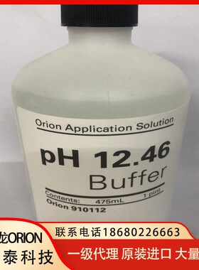 ORION奥立龙 910112 pH 12.46缓冲液(475mL) 校正液 性价比高