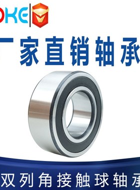 直供 5220 52221 5222 5222 5226 -2RS /P5 双列角接触球轴承