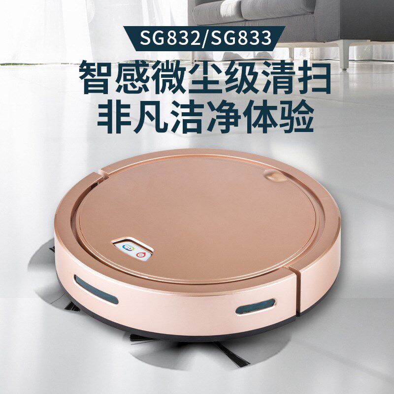 高端家政扫地机器人家用智能拖一体静音擦拖地机干湿两用