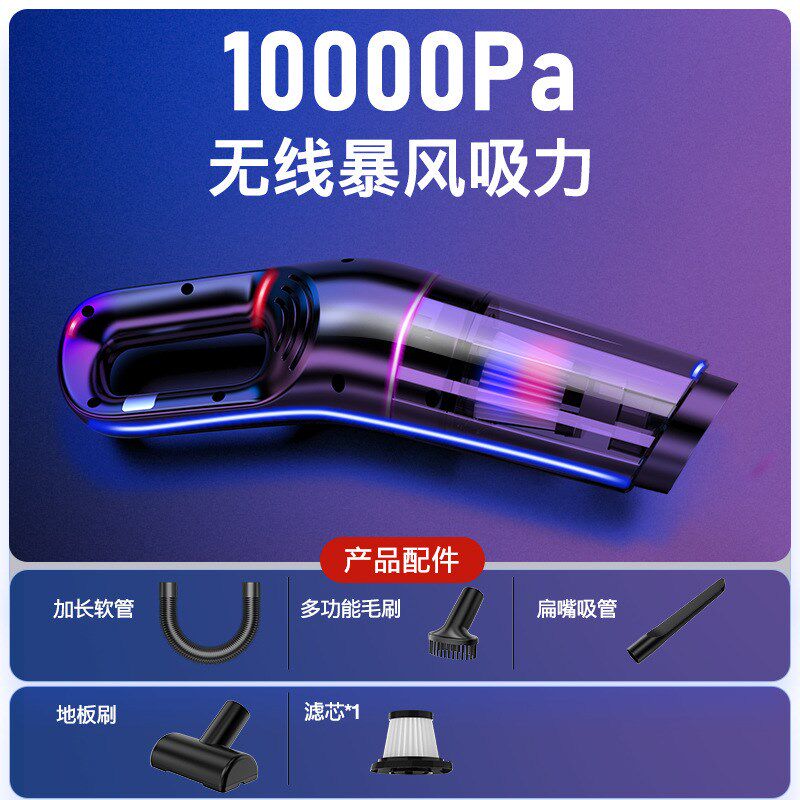 车载吸尘器无线充电手提式吸尘器扁嘴吸头毛刷车载脚垫门缝吸尘器