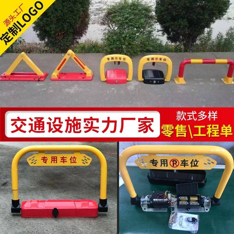 智能感应遥控位DS-CY03车锁地锁防水防撞停车位占地自动锁车库位