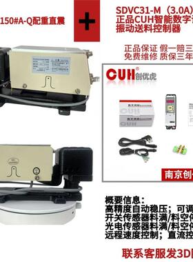 GS重直振120#1制40#150#GS直振配190#直震安装支直线送料架器控配