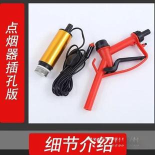 抽油泵12V电直流柴油抽741加油机动4V电动抽油泵2自吸潜水泵油子