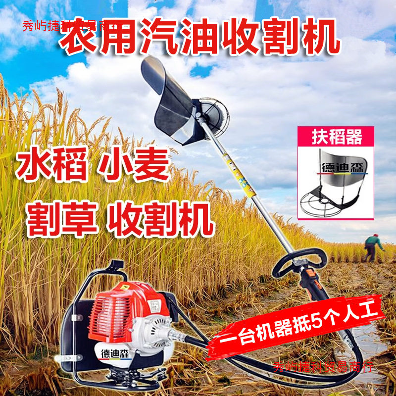 农用汽油小型割草机收割机