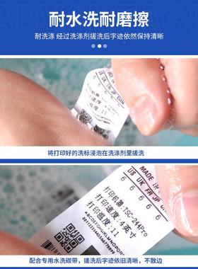 白色水洗树脂碳带条TDR385W机打印用带耐色高温熨不烫耐洗涤剂码