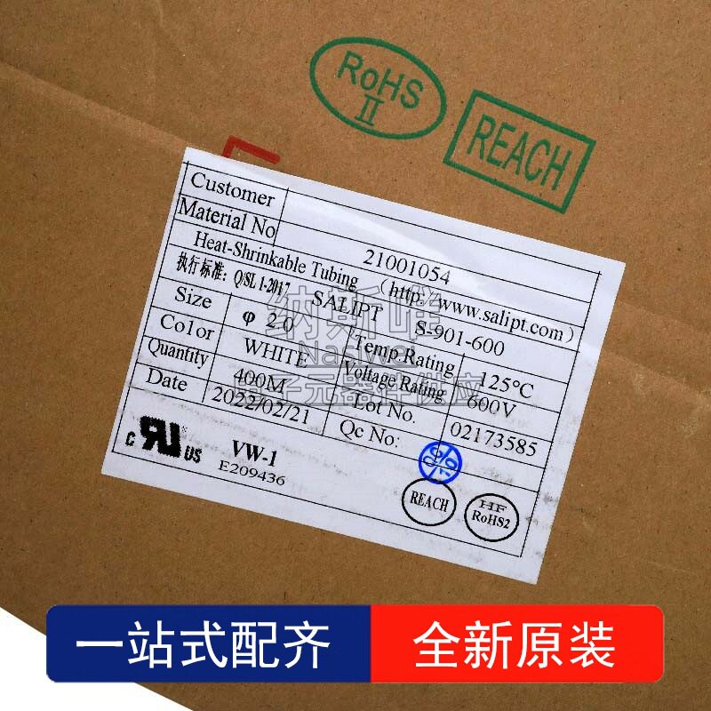 VW-1白色热缩管2MM400米