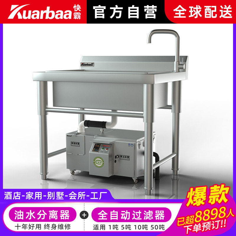 快霸油水分离器商用餐饮隔油池过滤器厨房自动油脂分离器Z03T1AA