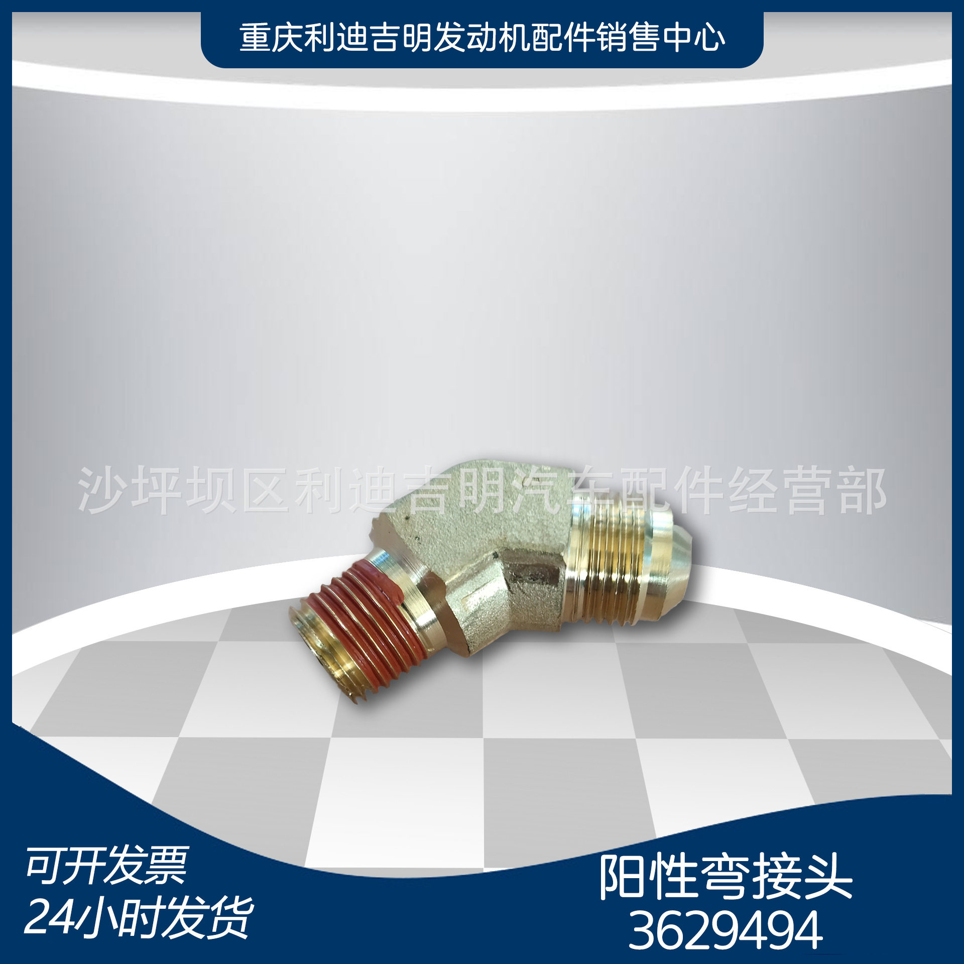 K19/K38Nt855发动机弯头接头