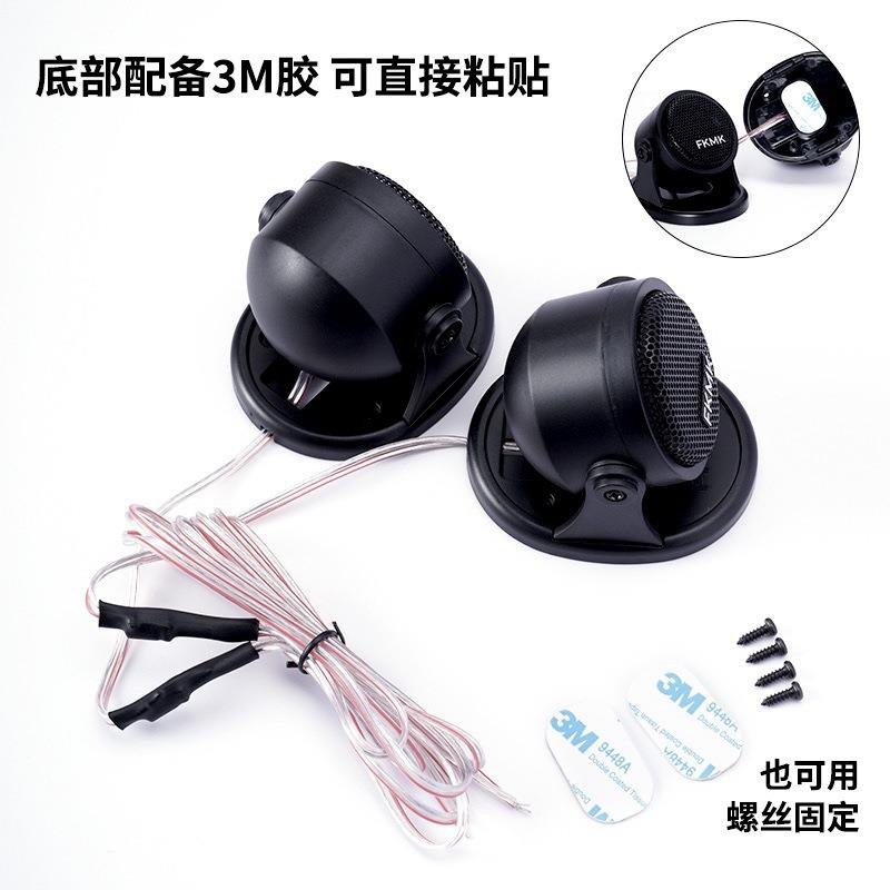 1载.5寸汽车高音叭外置损改装车高喇音头音响12V24KXVV无通用其锦
