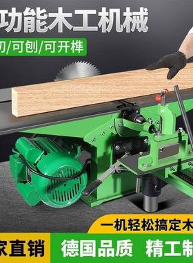 新款多功台能推木工多用机床刨平刨压刨方式孔钻台AL101306刨台锯