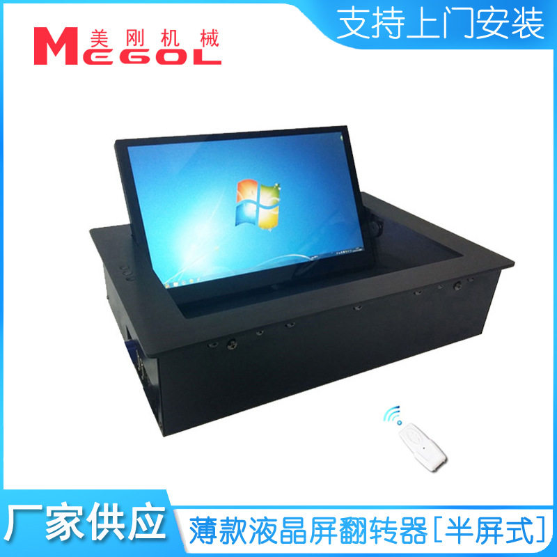 供应显示屏翻转器 办公桌液晶屏翻转器 铝合金液晶屏半屏翻转器