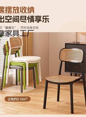 2025新款餐椅CAS靠背料藤编椅子家用休凳闲椅商备用凳子可叠放塑