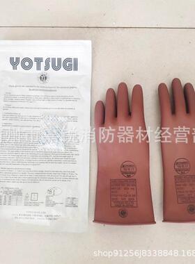 20K带电作业橡胶绝缘手套S101-01-YVIT电工V作业防护手套