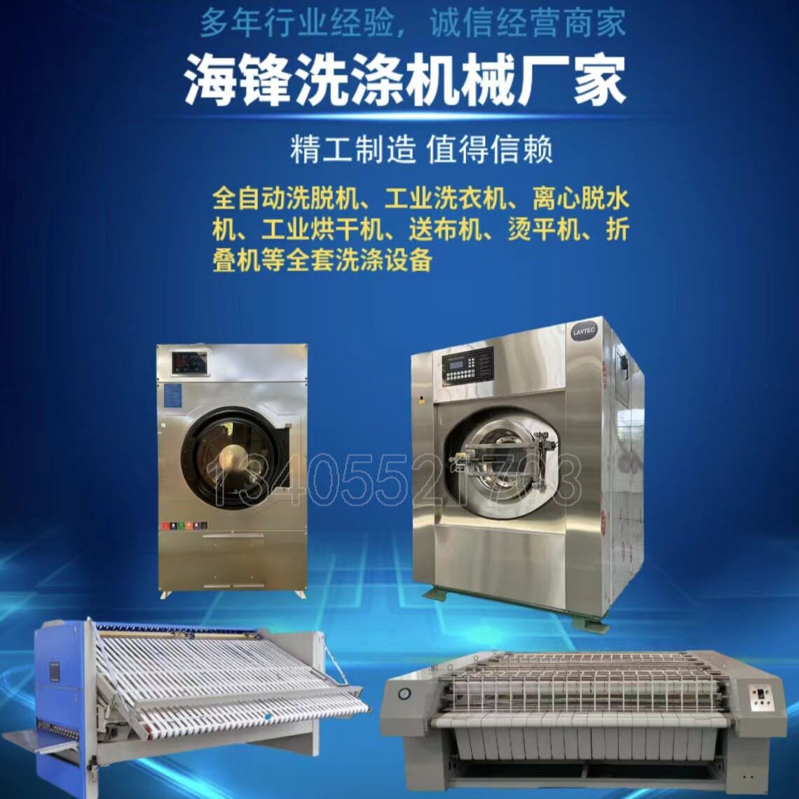 泰州厂家直供酒店布草洗涤设备洗衣房用大型洗涤设备全自动洗脱机