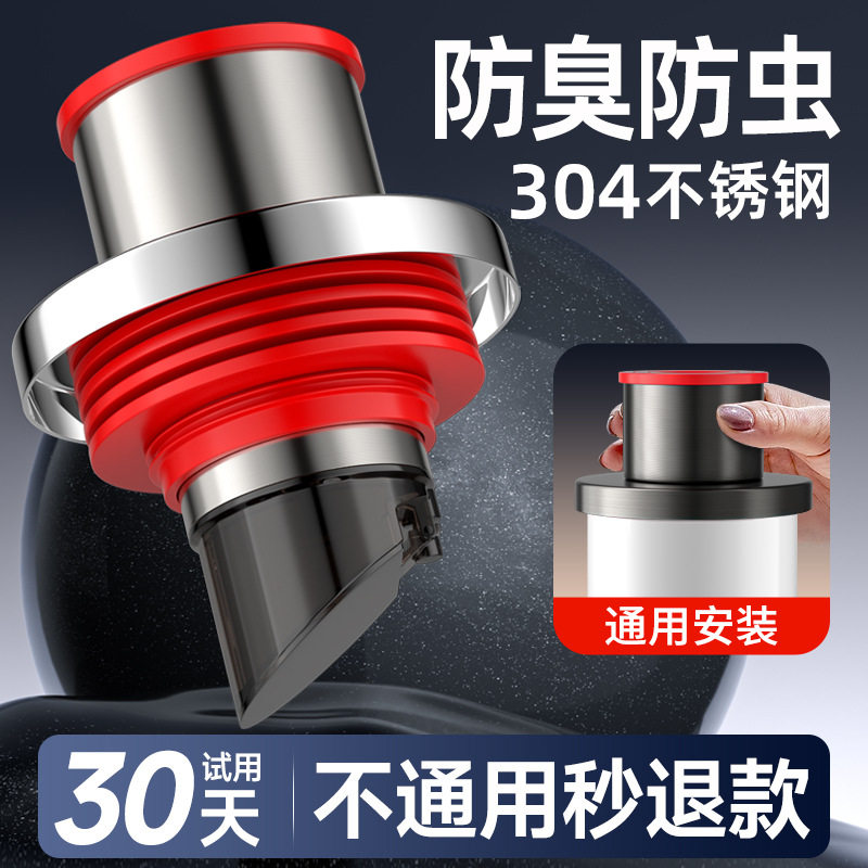 厨房下水管防返臭密封圈