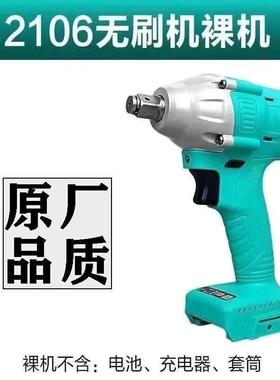 电动扳手206款锂电无刷大扭V力通用4888F冲击架子工木电工1KMA汽