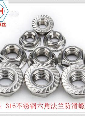 31钢6IFI145不锈美制六角4法兰螺母防滑防松螺丝栓帽1/---1/2