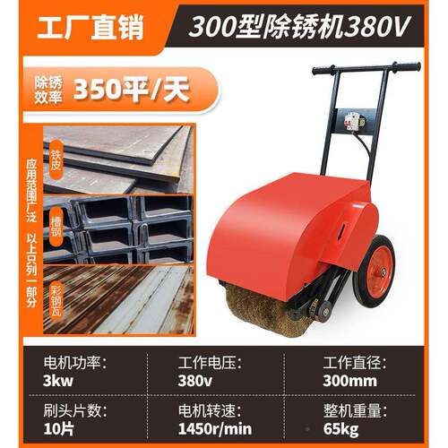 小型除锈机锈磨手推式槽圆管抛光电动多功能打平640钢面角铁去机