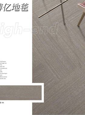 方块PV办C底背公毯室写字楼纤维材质办公区域会议室简约地满铺毯B