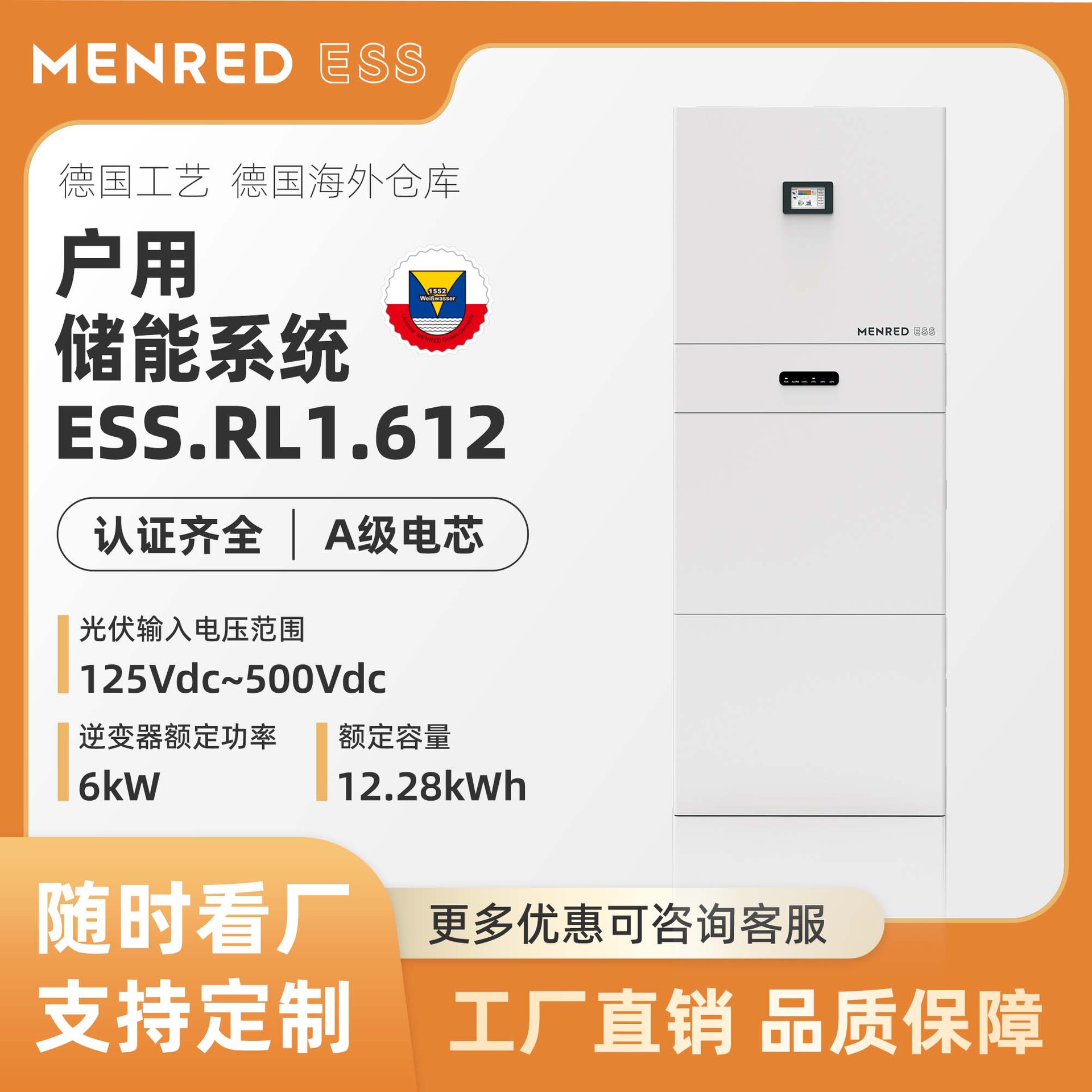 太阳能光伏并离网家用储能6度12度家用光储磷酸铁锂备用后备电源