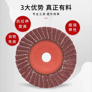 小太阳百叶片0XCG0 16花1形页轮属页片磨机金抛光打磨角薄片正心