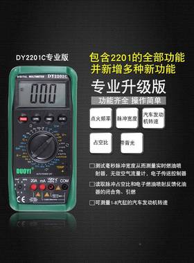 9车P1E汽车表万用表多一检修数字万200用修汽修DY2120C维修ABD数