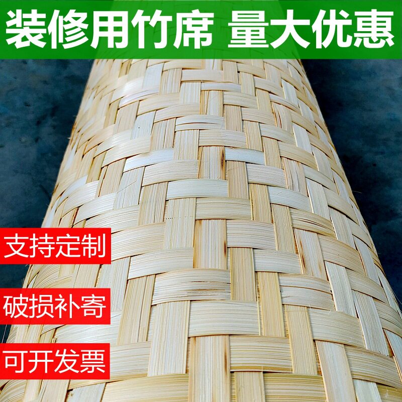 装修装饰吊顶贴墙竹席材料